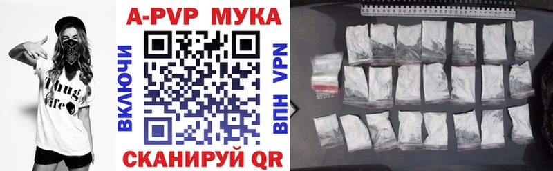 A PVP мука  Новый Уренгой 
