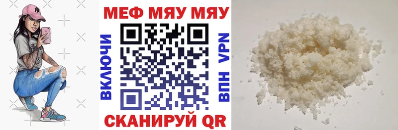 закладки  Новый Уренгой  МЕФ мука 